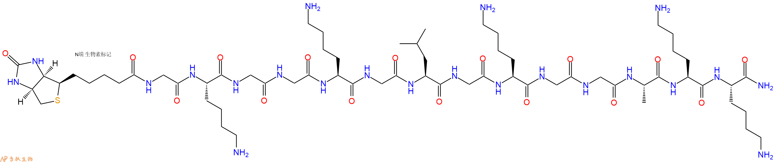 專肽生物產品Biotinyl-Gly-Lys-Gly-Gly-Lys-Gly-Leu-Gly-Lys-Gly-Gly-Ala-Lys-Lys-CONH2