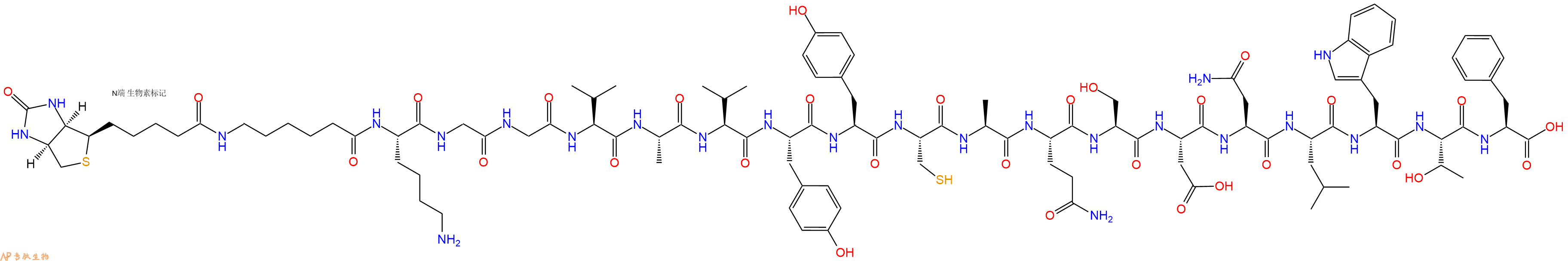 專肽生物產(chǎn)品Biotinyl-Ahx-Lys-Gly-Gly-Val-Ala-Val-Tyr-Tyr-Cys-Ala-Gln-Ser-Asp-Asn-Leu-Trp-Thr-Phe-OH