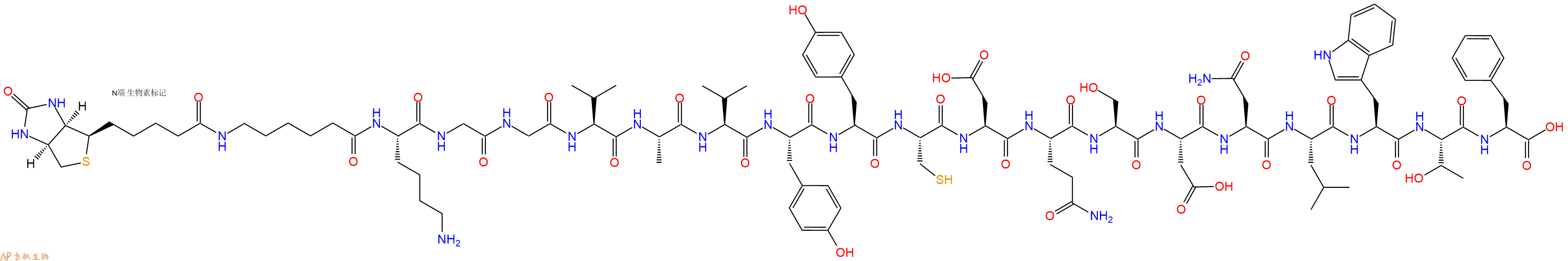 專肽生物產(chǎn)品Biotinyl-Ahx-Lys-Gly-Gly-Val-Ala-Val-Tyr-Tyr-Cys-Asp-Gln-Ser-Asp-Asn-Leu-Trp-Thr-Phe-OH