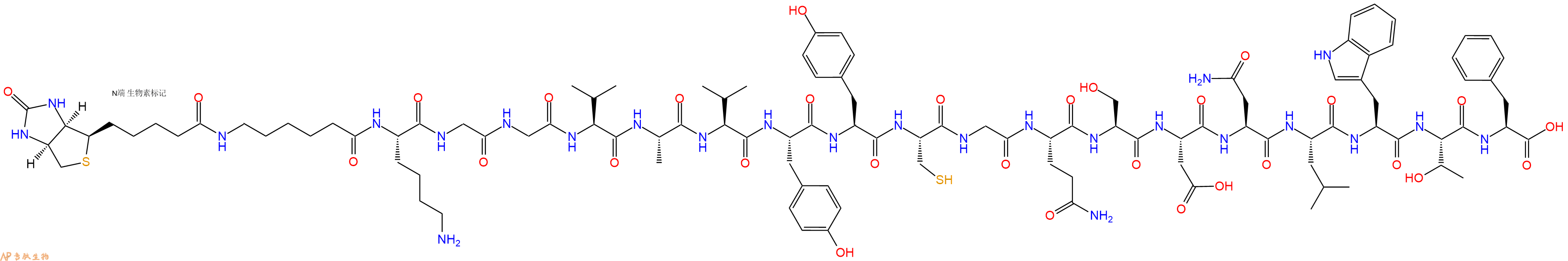 專肽生物產品Biotinyl-Ahx-Lys-Gly-Gly-Val-Ala-Val-Tyr-Tyr-Cys-Gly-Gln-Ser-Asp-Asn-Leu-Trp-Thr-Phe-OH