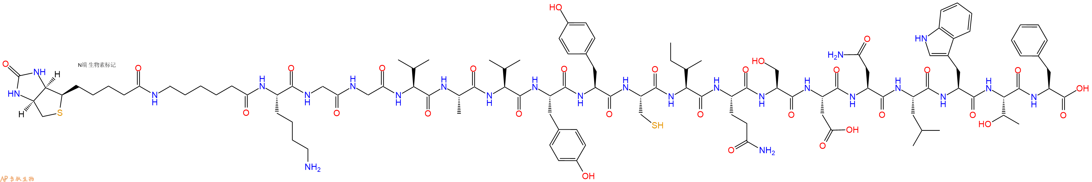 專肽生物產品Biotinyl-Ahx-Lys-Gly-Gly-Val-Ala-Val-Tyr-Tyr-Cys-Ile-Gln-Ser-Asp-Asn-Leu-Trp-Thr-Phe-OH