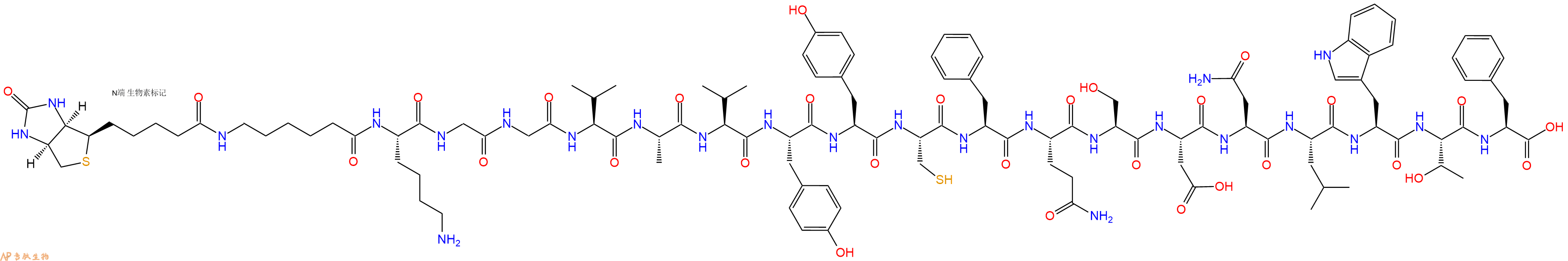 專肽生物產品Biotinyl-Ahx-Lys-Gly-Gly-Val-Ala-Val-Tyr-Tyr-Cys-Phe-Gln-Ser-Asp-Asn-Leu-Trp-Thr-Phe-OH
