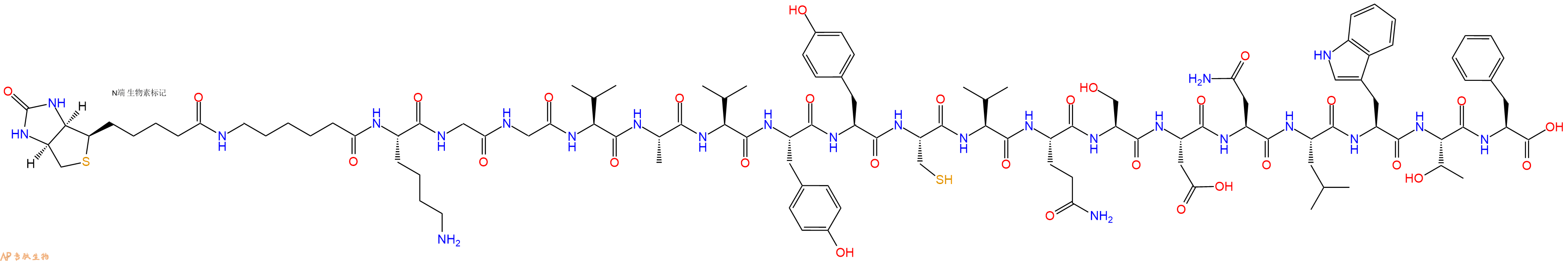 專肽生物產(chǎn)品Biotinyl-Ahx-Lys-Gly-Gly-Val-Ala-Val-Tyr-Tyr-Cys-Val-Gln-Ser-Asp-Asn-Leu-Trp-Thr-Phe-OH